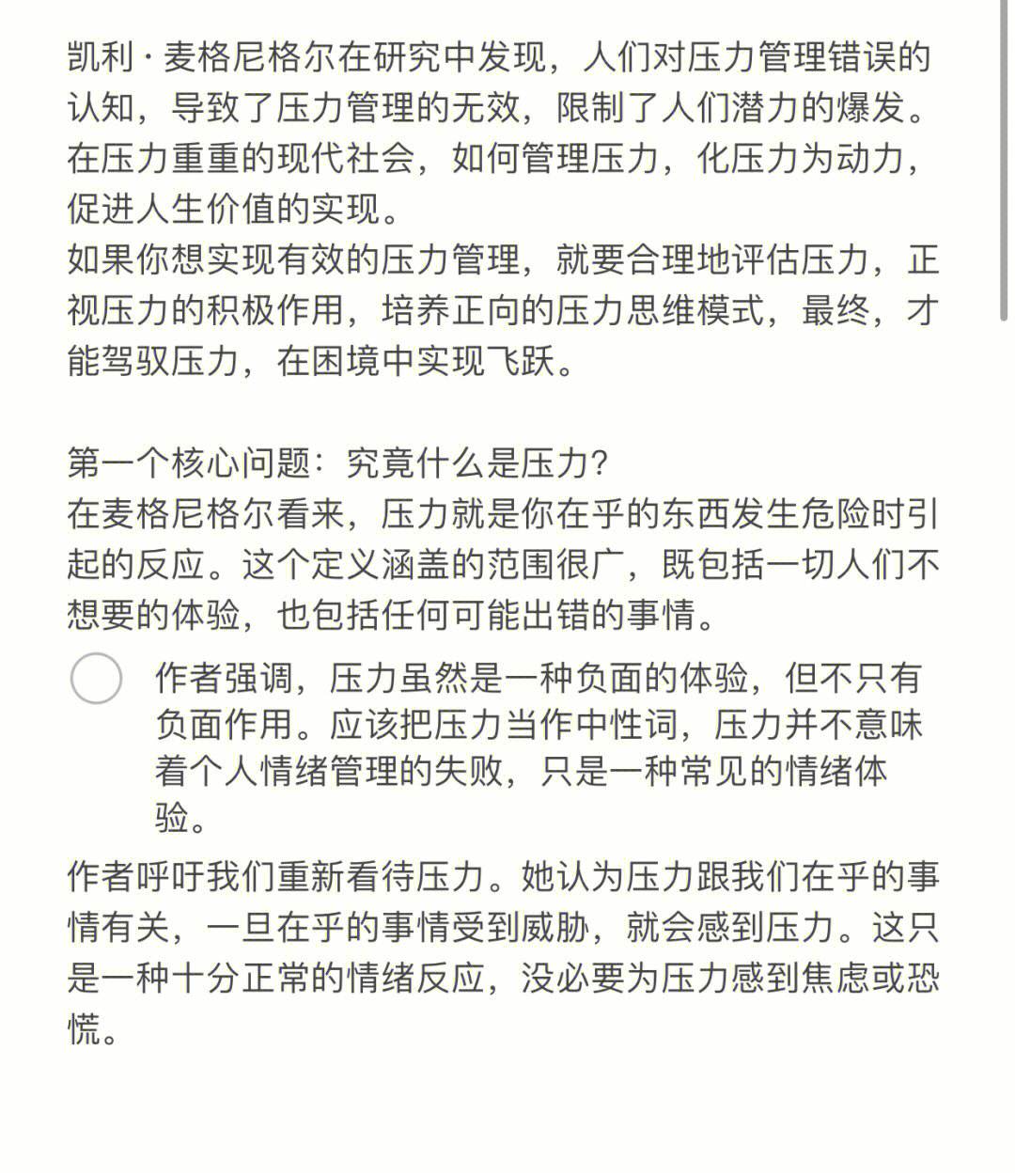 墨西哥射击选手心理素质-力抗压力获胜